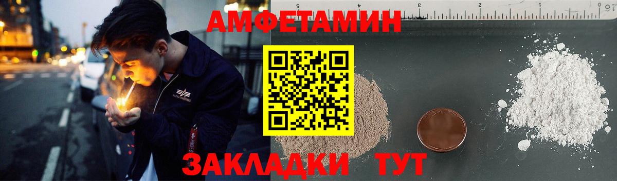 Amphetamine  АМФ  Владикавказ  Amphetamine 98%  Вход с VPN 