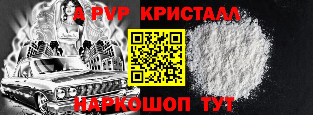 А ПВП СК  Вход с VPN  А ПВП мука  Владикавказ  APVP Соль 