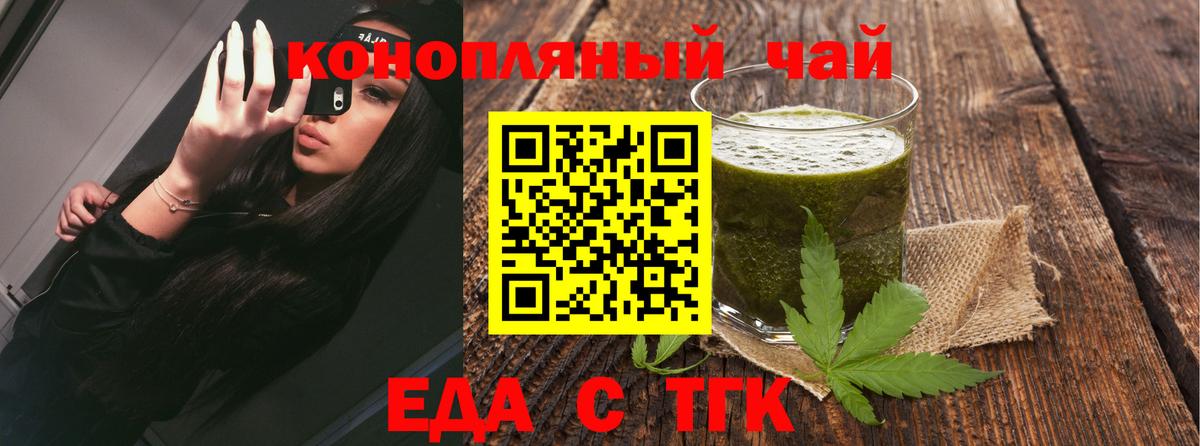 Владикавказ  Еда ТГК марихуана  Вход с VPN 