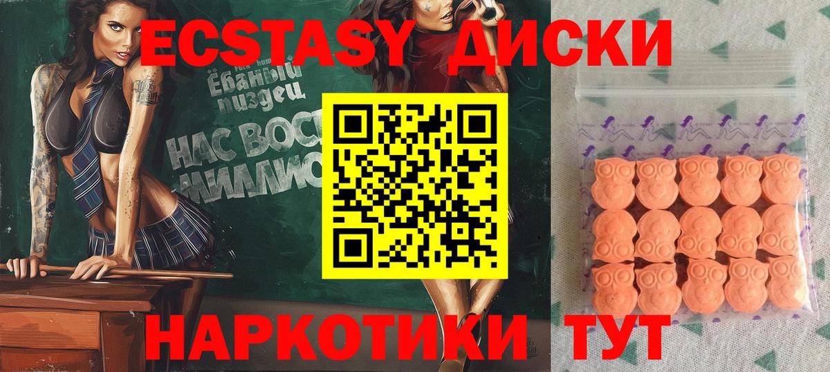 ЭКСТАЗИ mix  Вход с VPN  Владикавказ  Ecstasy 99% 