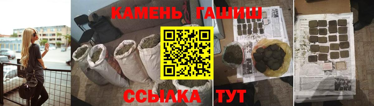 ГАШ хэш  Вход с VPN  ГАШИШ Ice-O-Lator  что такое   Владикавказ 