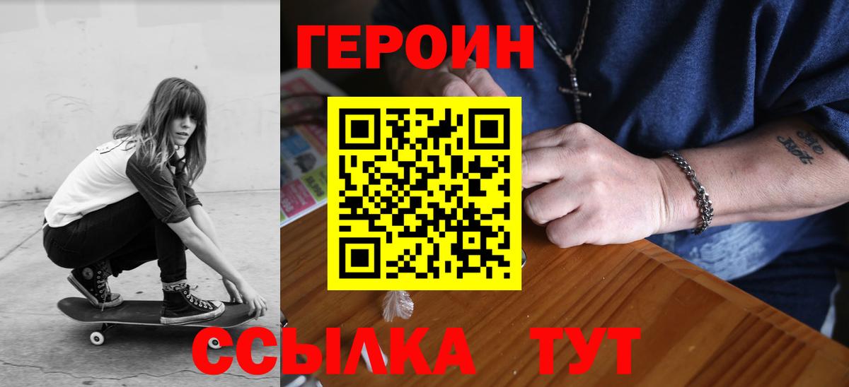 Героин хмурый Владикавказ