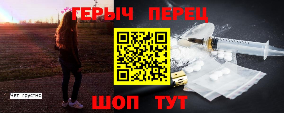 Владикавказ  ГЕРОИН  Вход с VPN  ГЕРОИН гречка 