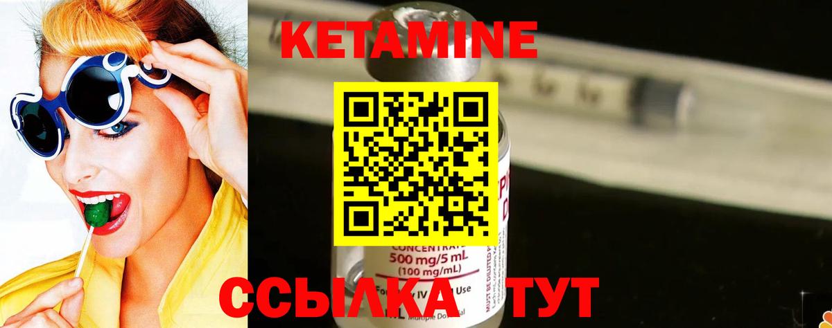 Кетамин VHQ  Вход с VPN  Владикавказ 