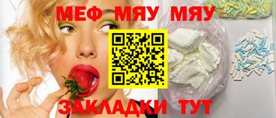 мефедрон мука Белорецк