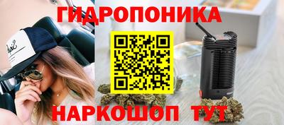 гидропоника Белореченск