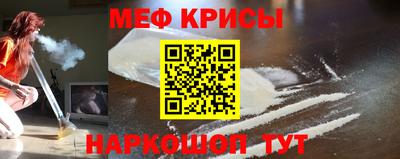 мефедрон мука Белорецк