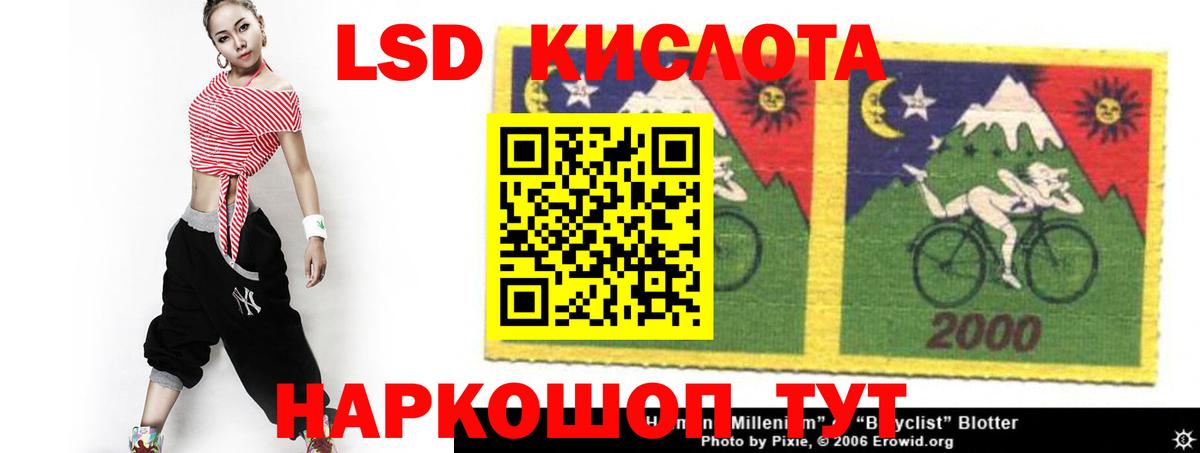 ЛСД экстази кислота  LSD-25 экстази ecstasy  Вход с VPN  Владикавказ 