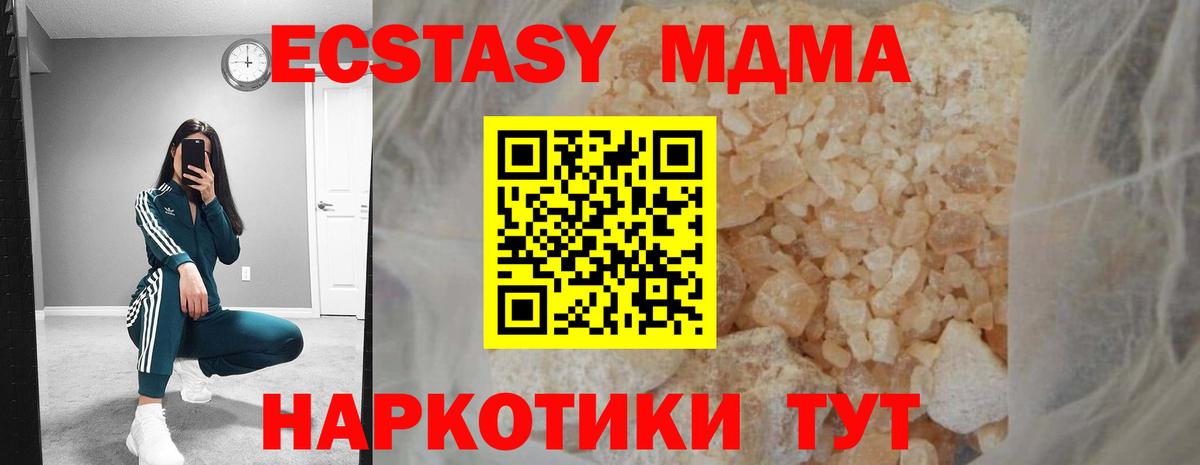 МДМА молли  Вход с VPN  MDMA  МДМА Molly  Владикавказ 