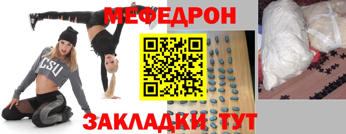 Мефедрон 4 MMC  Меф  МЯУ-МЯУ VHQ  Владикавказ  Вход с VPN 