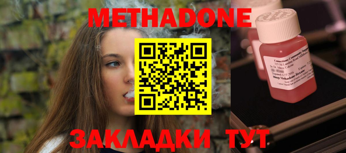 МЕТАДОН мёд  Вход с VPN  МЕТАДОН VHQ  Владикавказ 