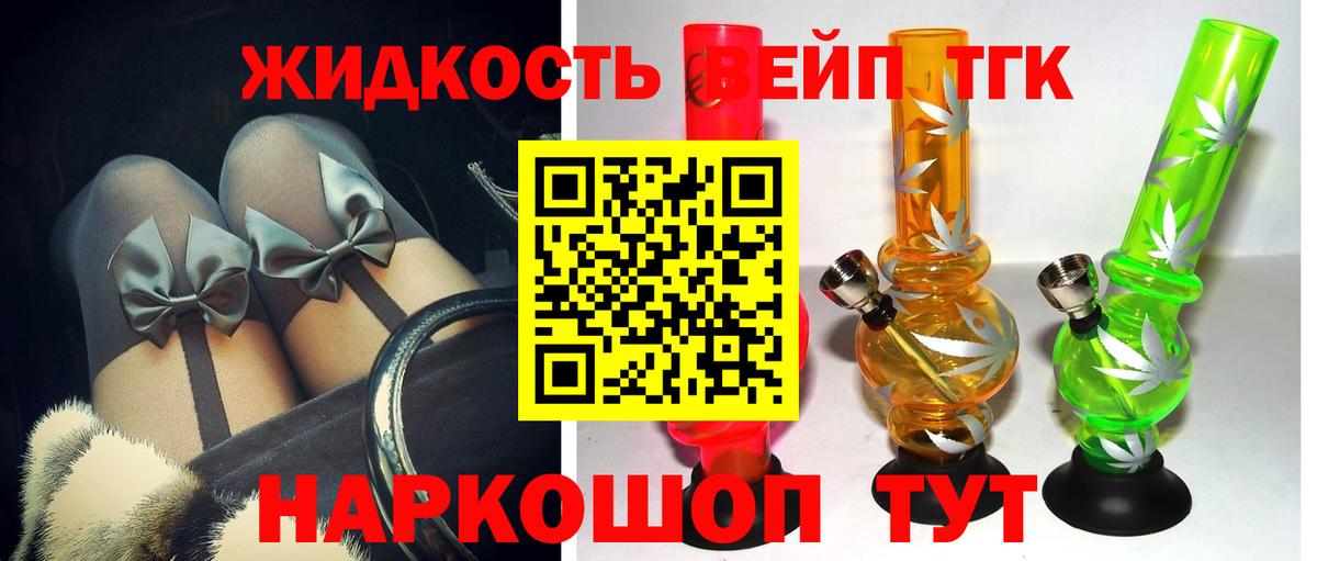 ТГК вейп  Вход с VPN  Владикавказ 