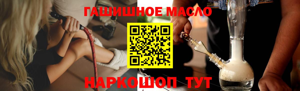 ТГК гашишное масло Владикавказ