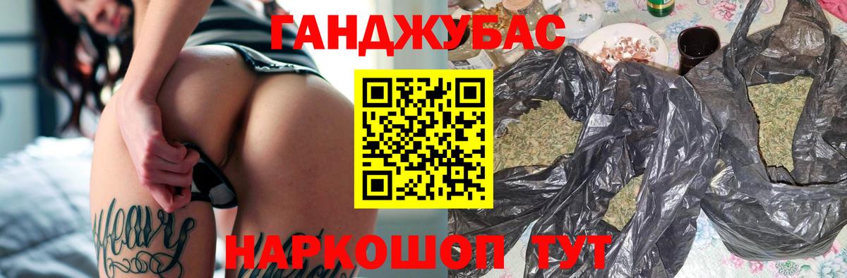 МАРИХУАНА планчик Владикавказ
